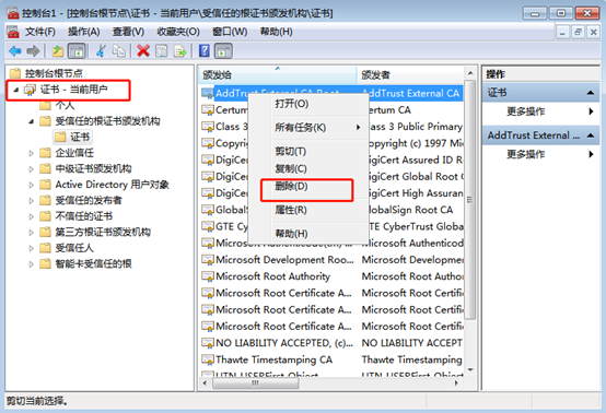 win7電腦如何刪除過(guò)期IE證書