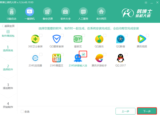  筆記本win10系統(tǒng)離線(xiàn)重裝詳細(xì)教程