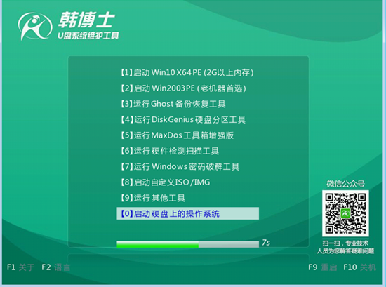 如何用U盤啟動(dòng)盤進(jìn)行系統(tǒng)重裝win7