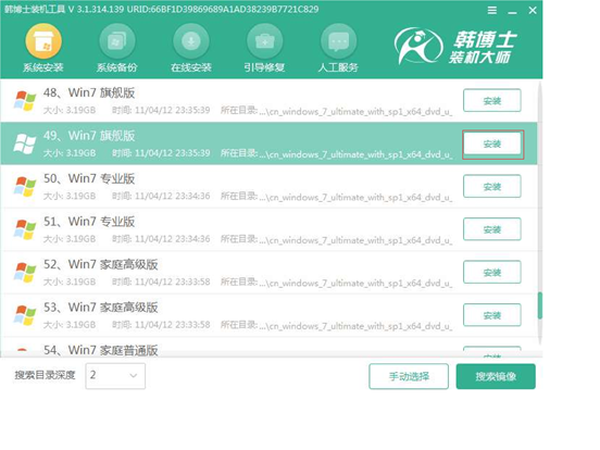 如何用U盤啟動(dòng)盤進(jìn)行系統(tǒng)重裝win7