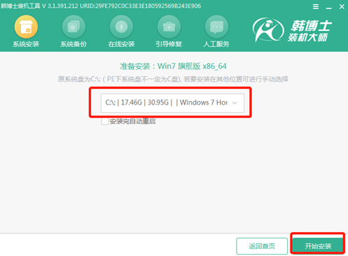 如何用U盤啟動(dòng)盤進(jìn)行系統(tǒng)重裝win7