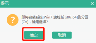 如何用U盤啟動(dòng)盤進(jìn)行系統(tǒng)重裝win7