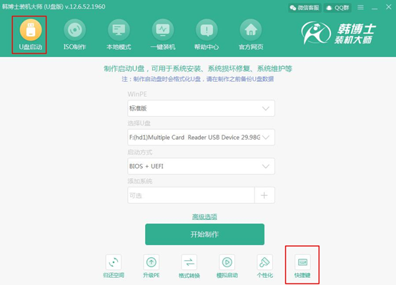 win10如何用U盤(pán)啟動(dòng)盤(pán)重裝系統(tǒng)