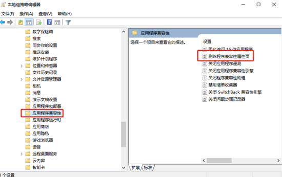 win10系統(tǒng)應用程序屬性欄中兼容性選項不見了怎么辦