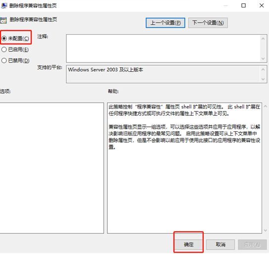 win10系統(tǒng)應用程序屬性欄中兼容性選項不見了怎么辦