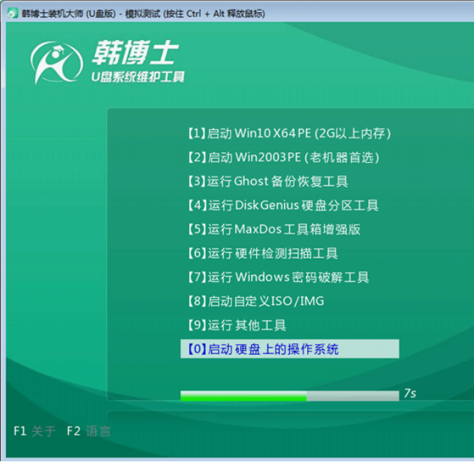 惠普pavilion x360 14-ba100tx筆記本u盤(pán)安裝win7系統(tǒng)教程