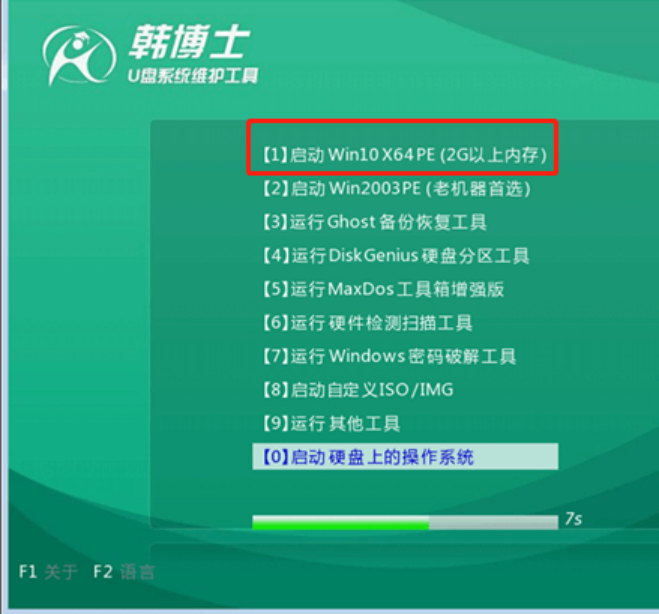惠普pavilion x360 14-ba100tx筆記本u盤(pán)安裝win7系統(tǒng)教程