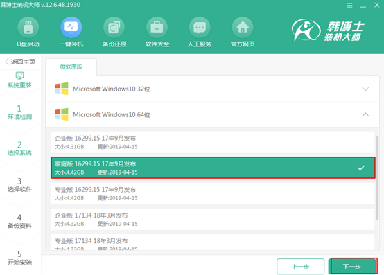 電腦win10系統(tǒng)如何在線(xiàn)重裝